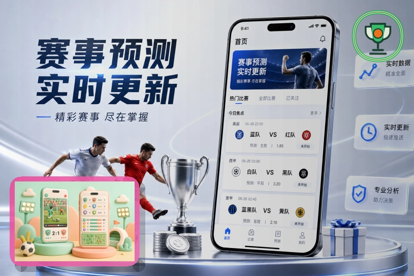 2026美加墨世界杯分组晋级路线图