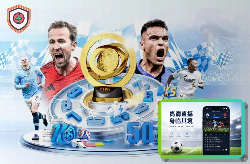 2026美加墨世界杯赛事新闻封面